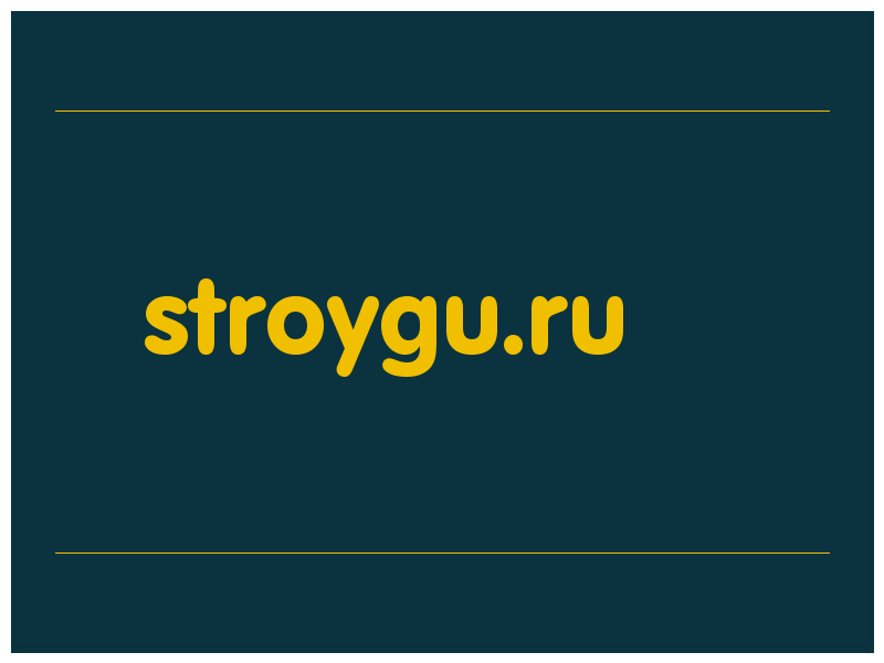 сделать скриншот stroygu.ru