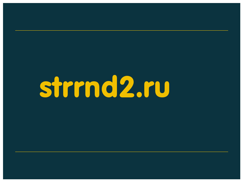 сделать скриншот strrnd2.ru