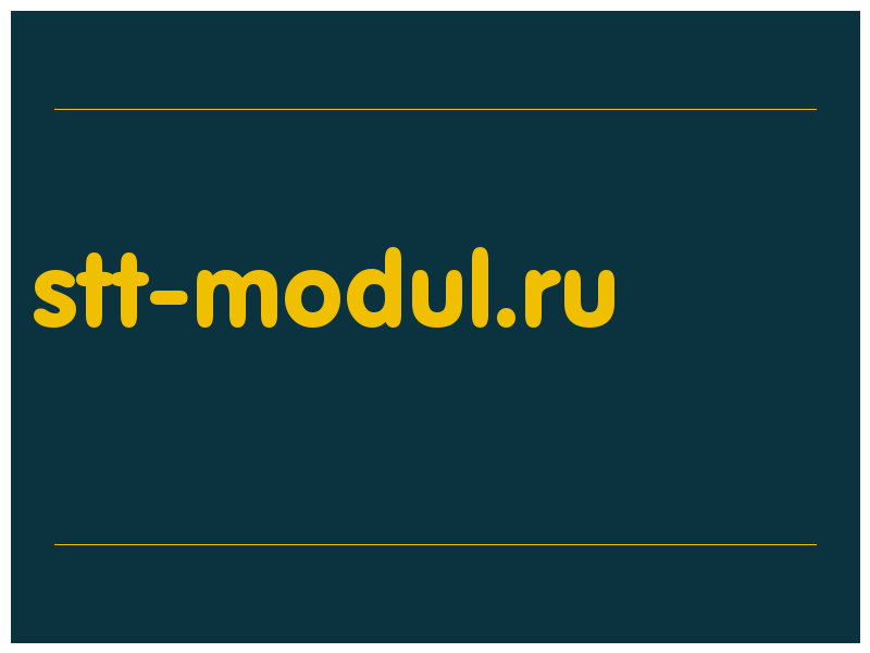 сделать скриншот stt-modul.ru