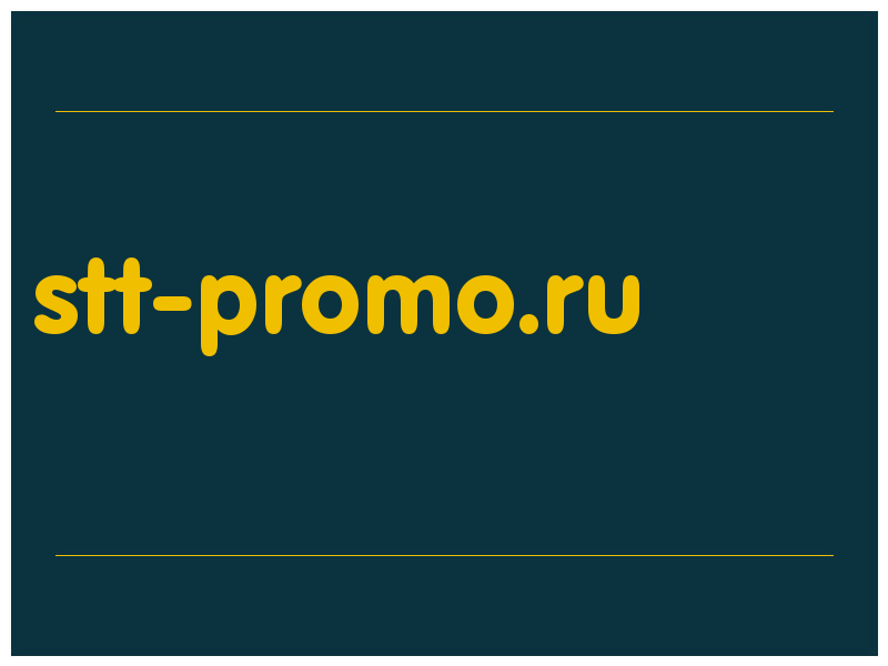 сделать скриншот stt-promo.ru