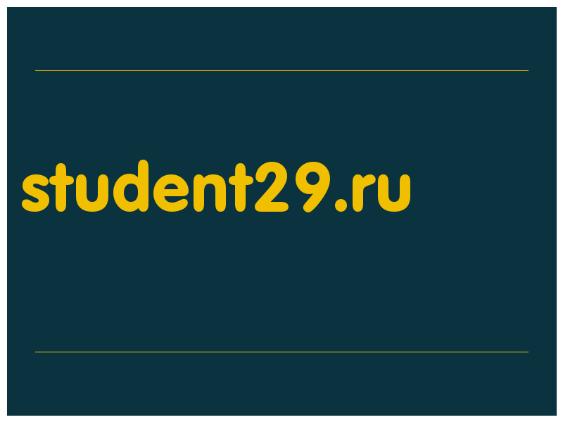 сделать скриншот student29.ru