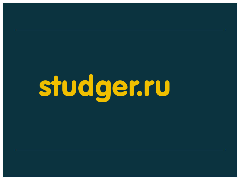 сделать скриншот studger.ru