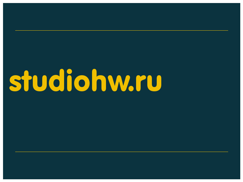 сделать скриншот studiohw.ru