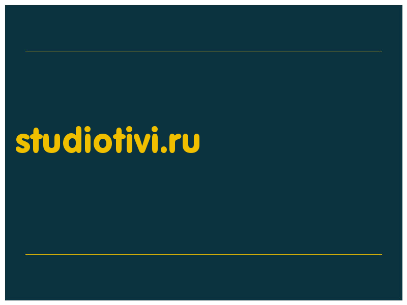 сделать скриншот studiotivi.ru