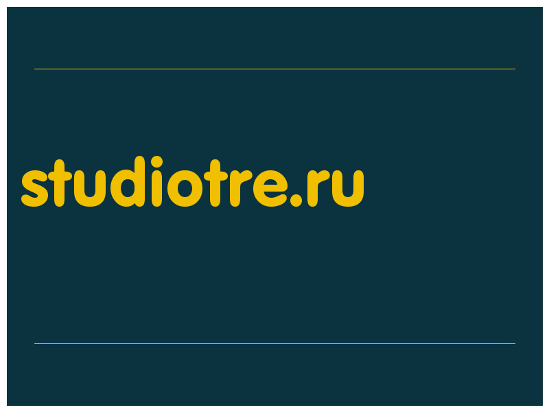 сделать скриншот studiotre.ru