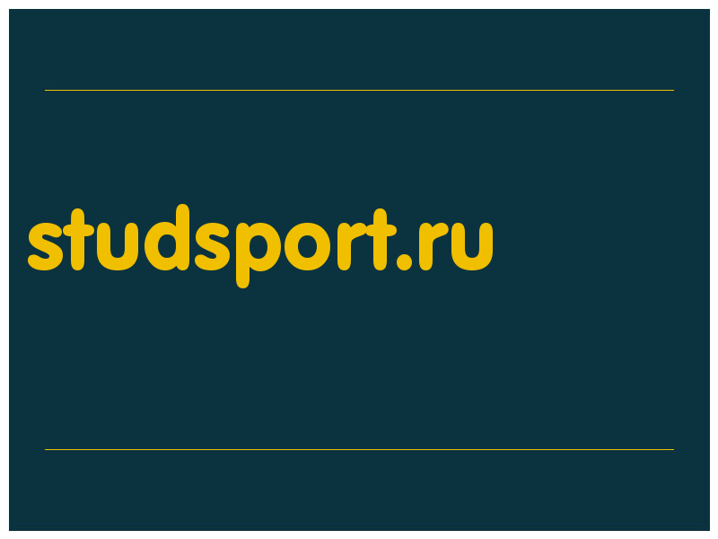 сделать скриншот studsport.ru