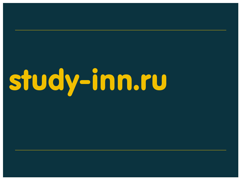 сделать скриншот study-inn.ru