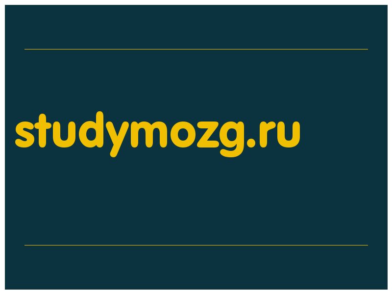 сделать скриншот studymozg.ru