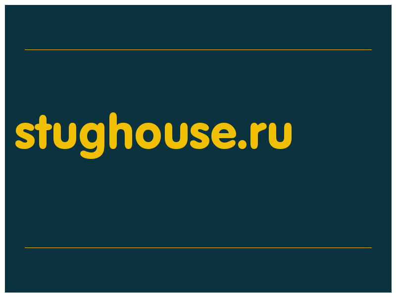 сделать скриншот stughouse.ru