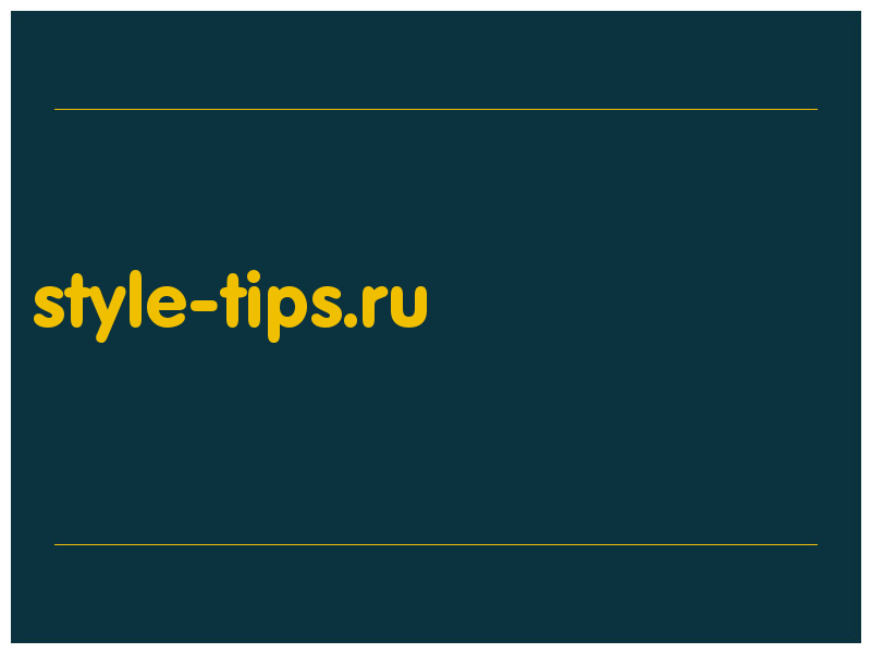 сделать скриншот style-tips.ru