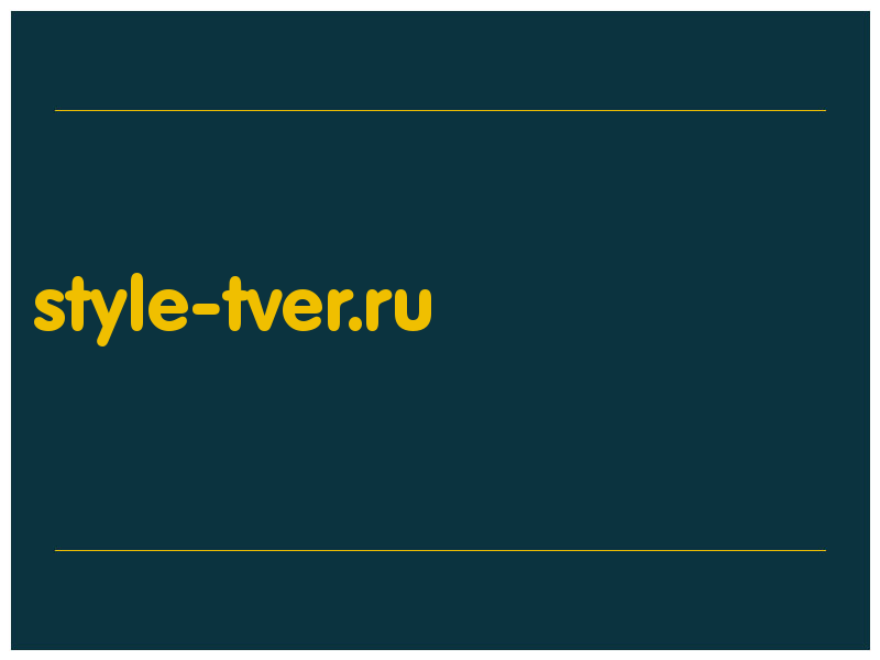 сделать скриншот style-tver.ru