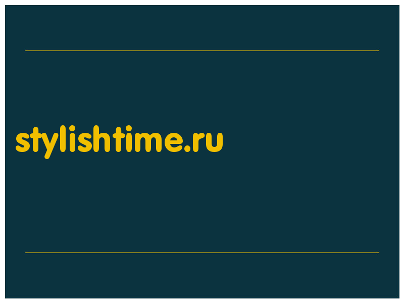 сделать скриншот stylishtime.ru