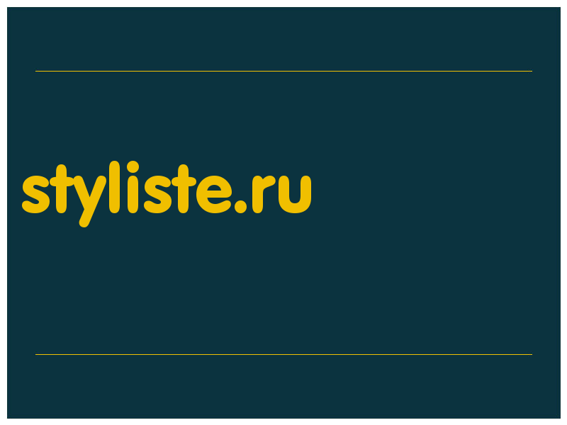 сделать скриншот styliste.ru