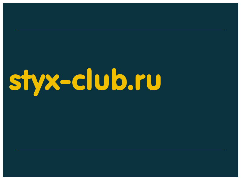 сделать скриншот styx-club.ru