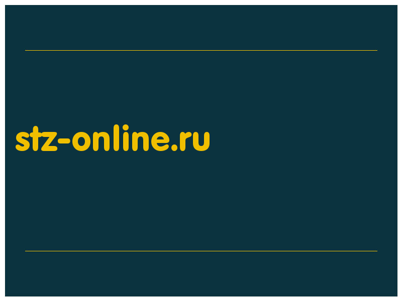 сделать скриншот stz-online.ru