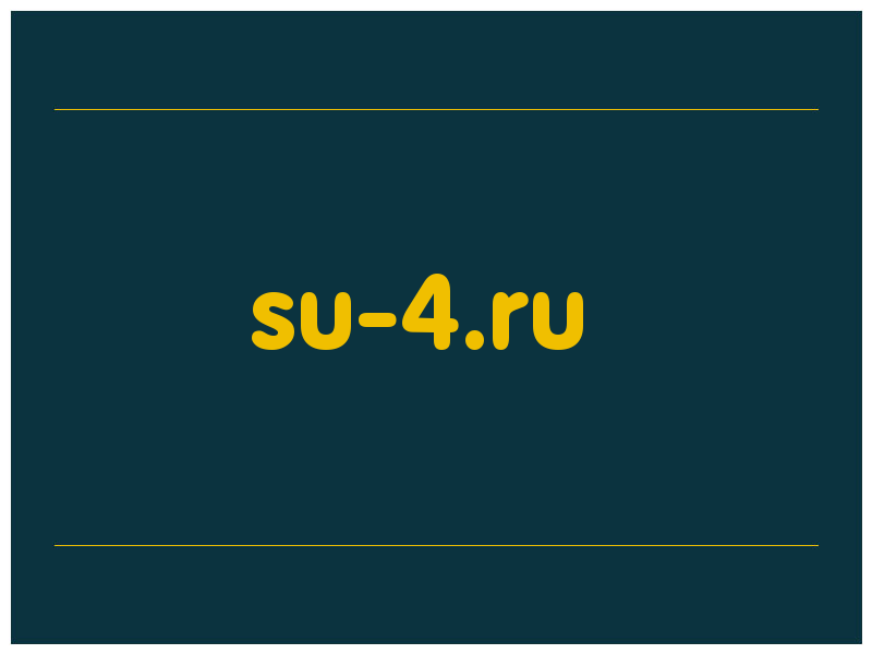 сделать скриншот su-4.ru