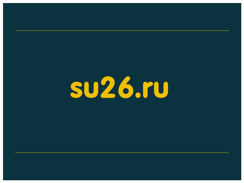 сделать скриншот su26.ru