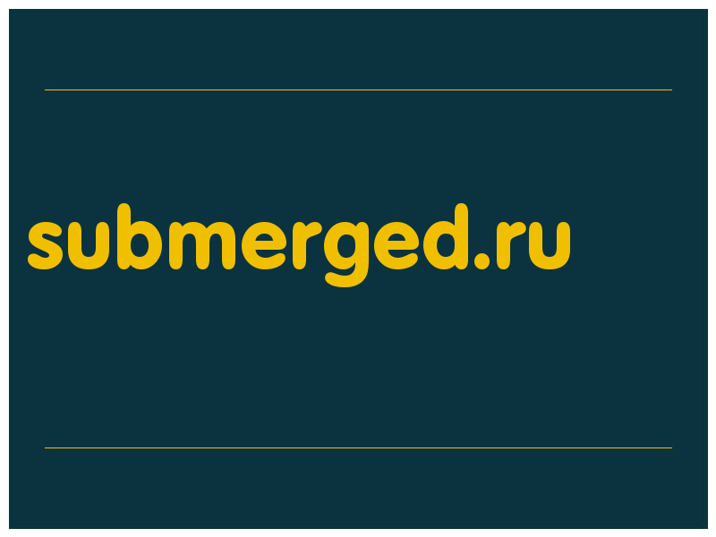 сделать скриншот submerged.ru