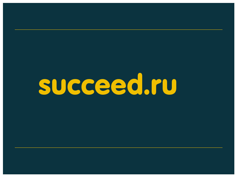 сделать скриншот succeed.ru