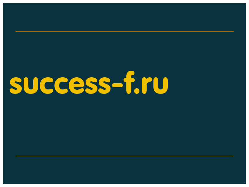 сделать скриншот success-f.ru