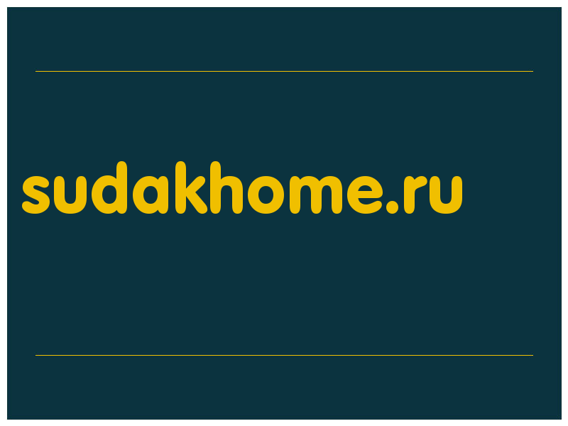 сделать скриншот sudakhome.ru