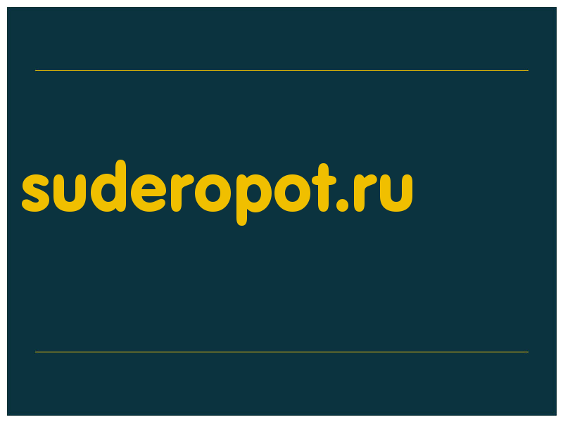 сделать скриншот suderopot.ru