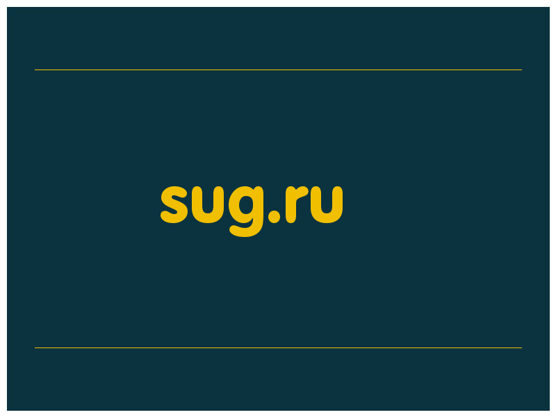 сделать скриншот sug.ru