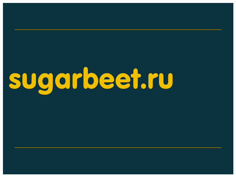 сделать скриншот sugarbeet.ru