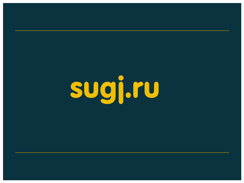 сделать скриншот sugj.ru
