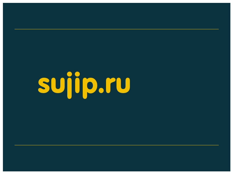 сделать скриншот sujip.ru