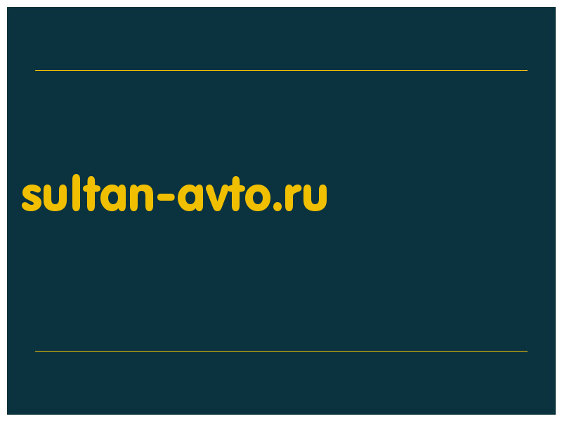 сделать скриншот sultan-avto.ru