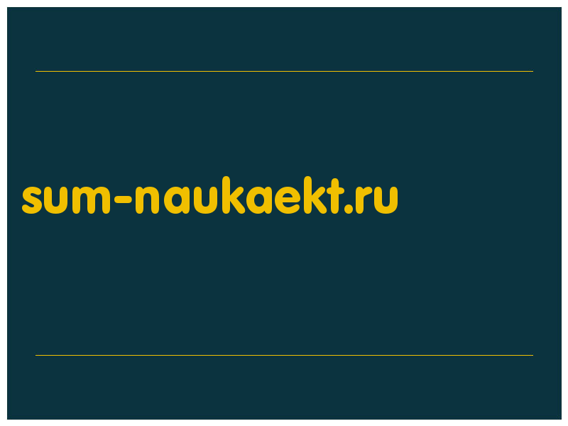 сделать скриншот sum-naukaekt.ru