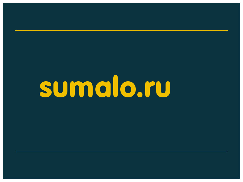 сделать скриншот sumalo.ru