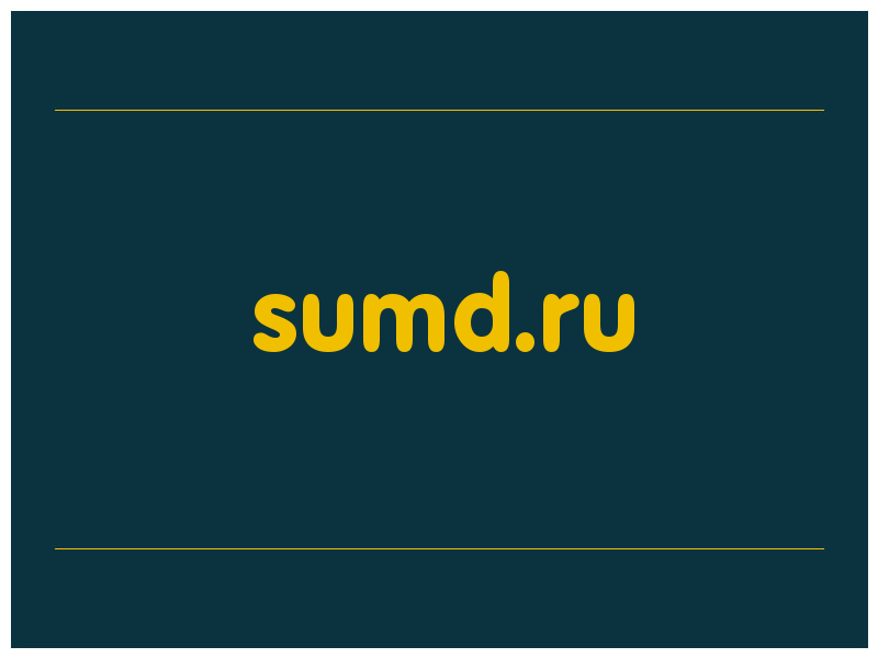 сделать скриншот sumd.ru