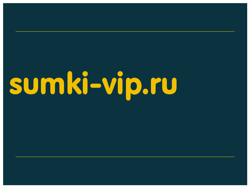 сделать скриншот sumki-vip.ru