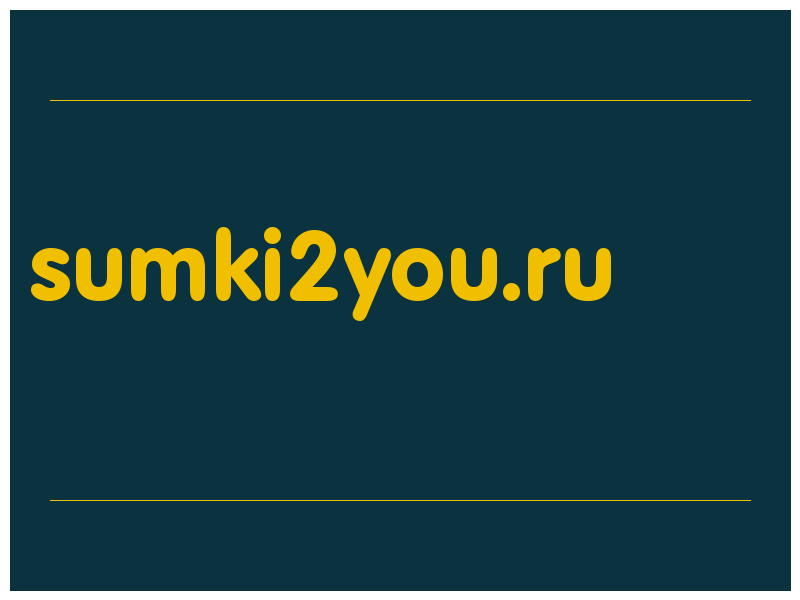 сделать скриншот sumki2you.ru