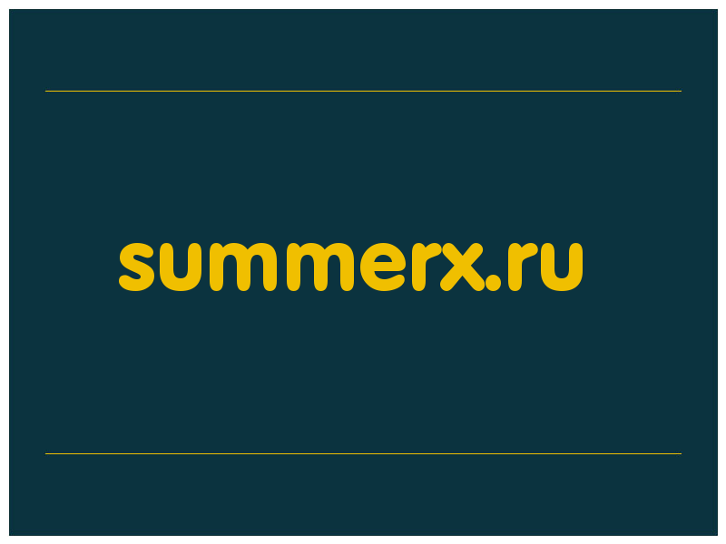 сделать скриншот summerx.ru