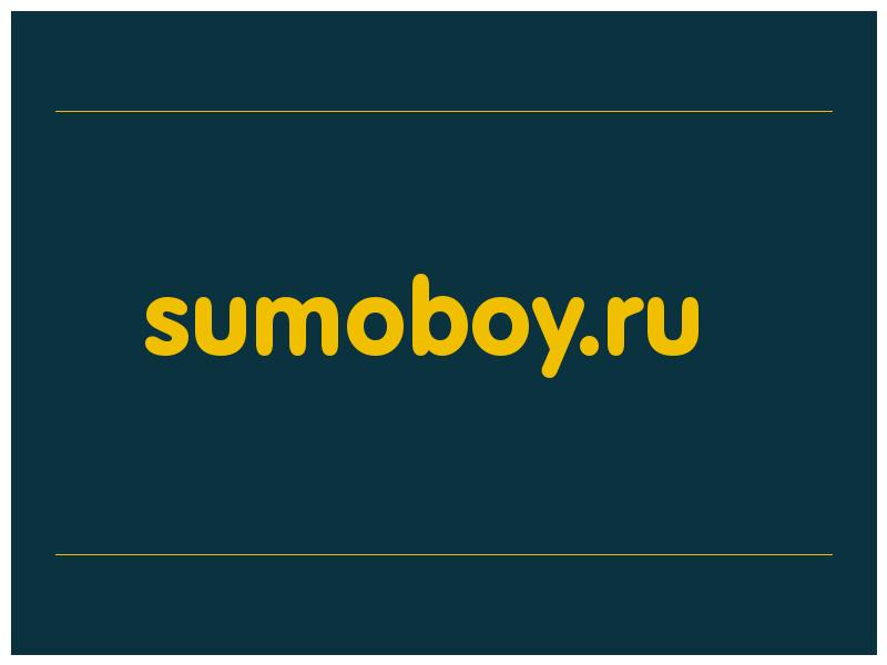 сделать скриншот sumoboy.ru