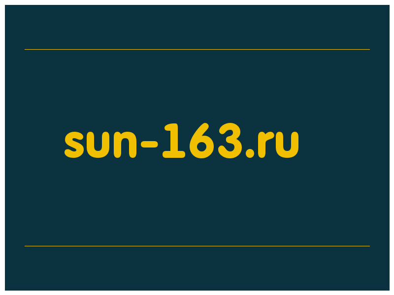 сделать скриншот sun-163.ru