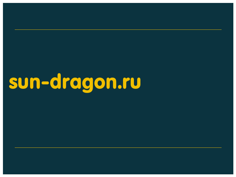 сделать скриншот sun-dragon.ru