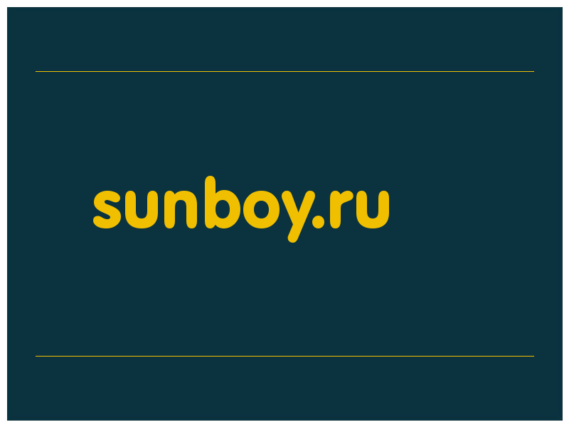 сделать скриншот sunboy.ru