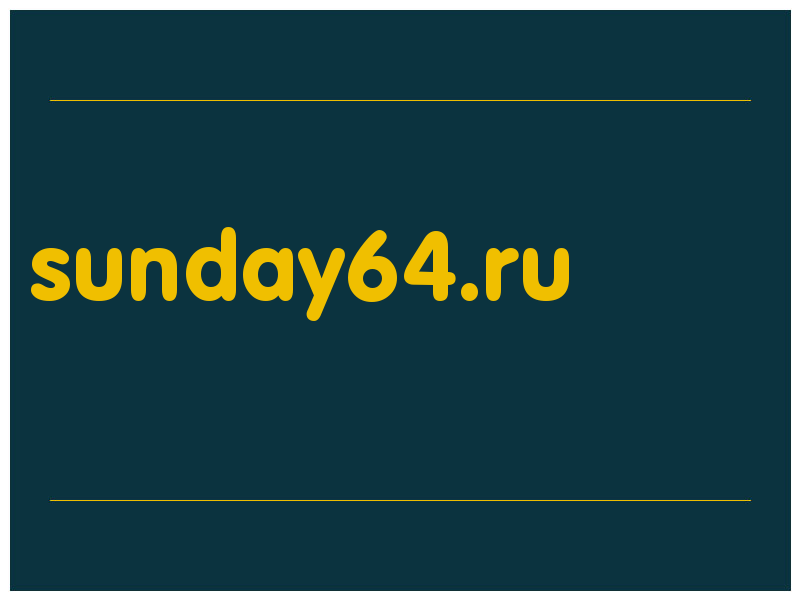 сделать скриншот sunday64.ru