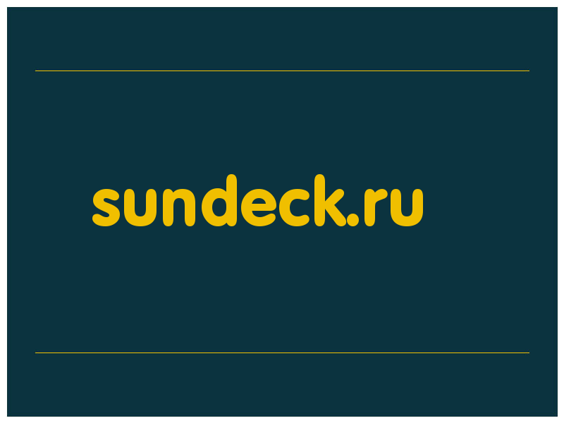 сделать скриншот sundeck.ru