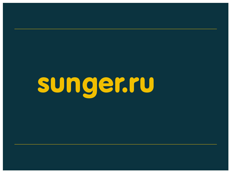 сделать скриншот sunger.ru