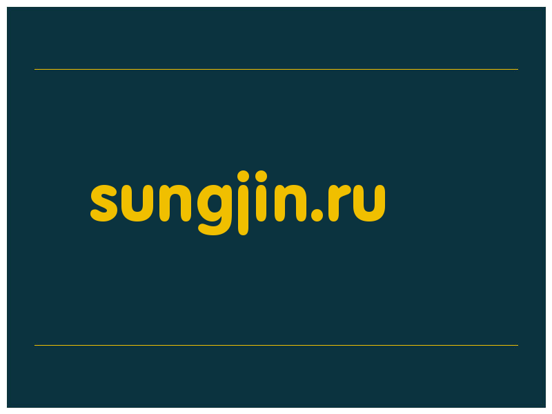 сделать скриншот sungjin.ru