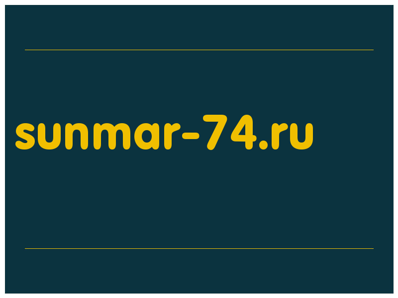 сделать скриншот sunmar-74.ru