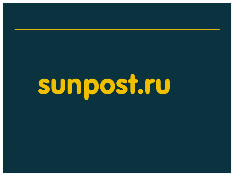 сделать скриншот sunpost.ru