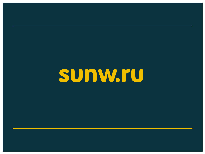 сделать скриншот sunw.ru
