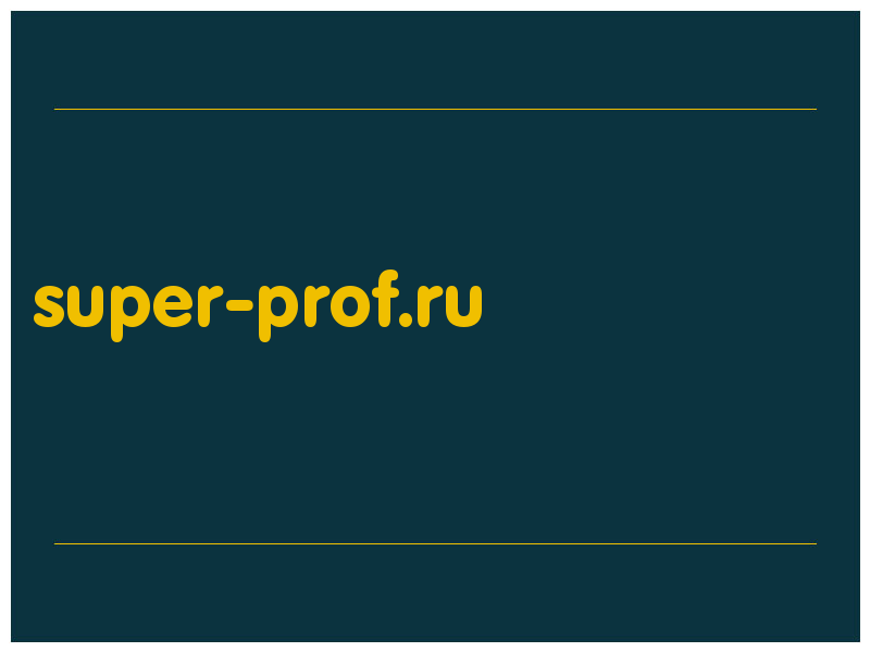 сделать скриншот super-prof.ru