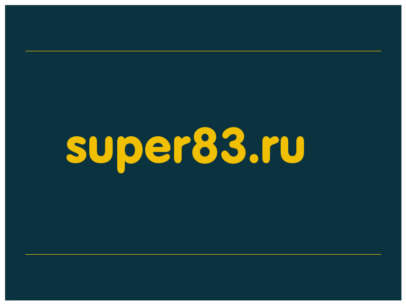 сделать скриншот super83.ru
